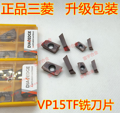 原装正品进口数控铣刀片APMT1135PDER APMT1604PDER-M2-H2 VP15TF