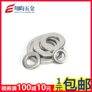 M33 华丝平垫片GB97M1.6M2 标准304不锈钢平垫 不锈钢平垫圈