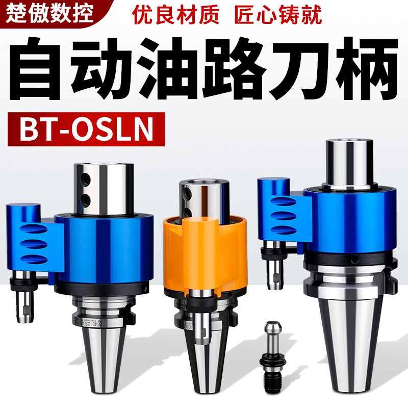 加工中心外转内冷油路U钻刀柄BT40/50侧固3220内置高速轴承油路套