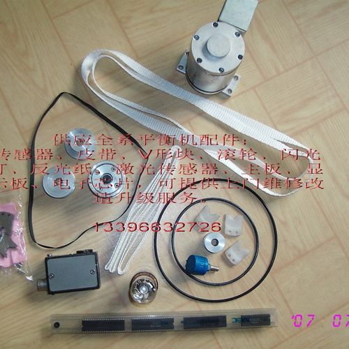 厂家供各种平衡机配件平衡机皮带平衡机传感器平衡机V形块支承块