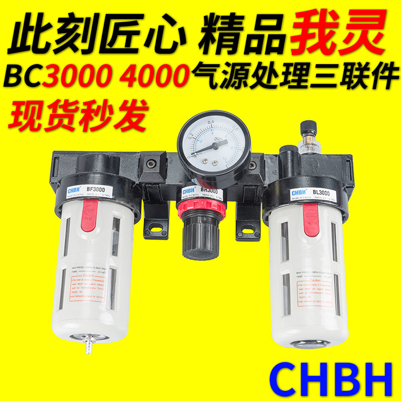 亚德客型油水分离过滤器三联件BC3000 4000空压机气体减压调压阀