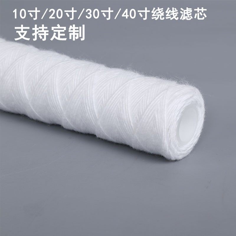 电镀过滤机滤芯pp棉10寸线绕滤芯耐酸碱工业过滤器20寸熔喷过滤芯,鲜花速递/花卉仿真/绿植园艺,洒水/浇水壶,淘宝优惠券,粉丝福利购,淘宝优惠卷