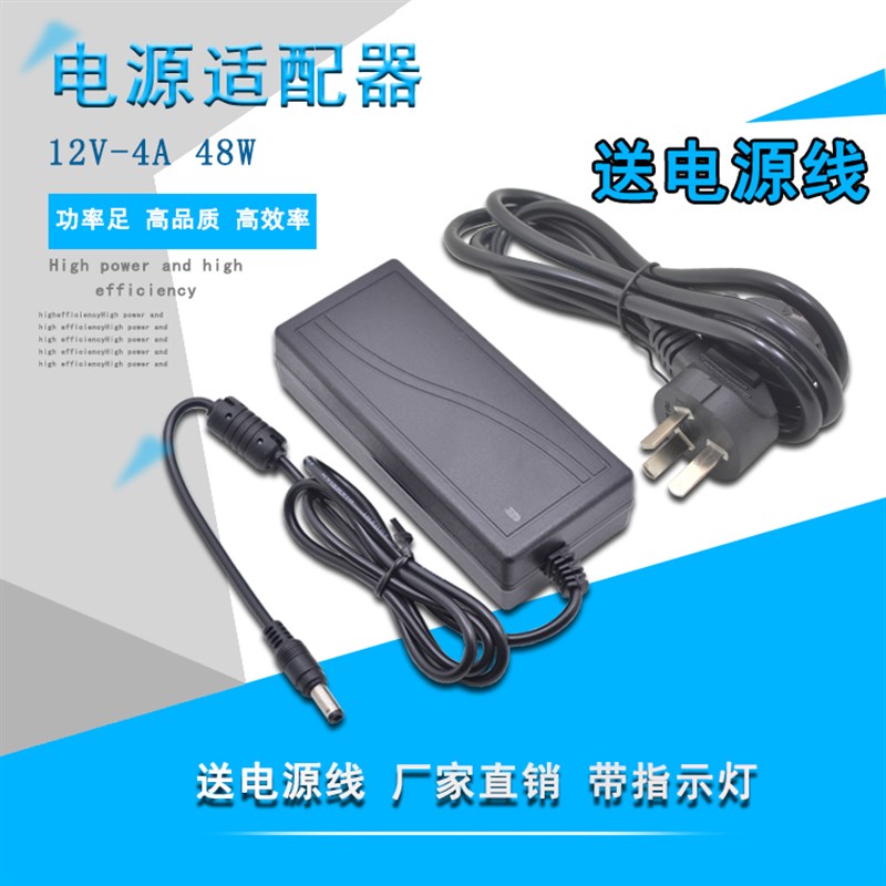 液晶显示器电源线 12V4A 3A2A通用电源适配器变压器电视充电器线