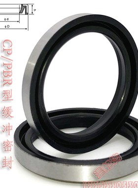 铁壳 PBR/AVB/CP 24*32/28*36*5 30*40*6 气缸铁壳缓冲密封圈油封