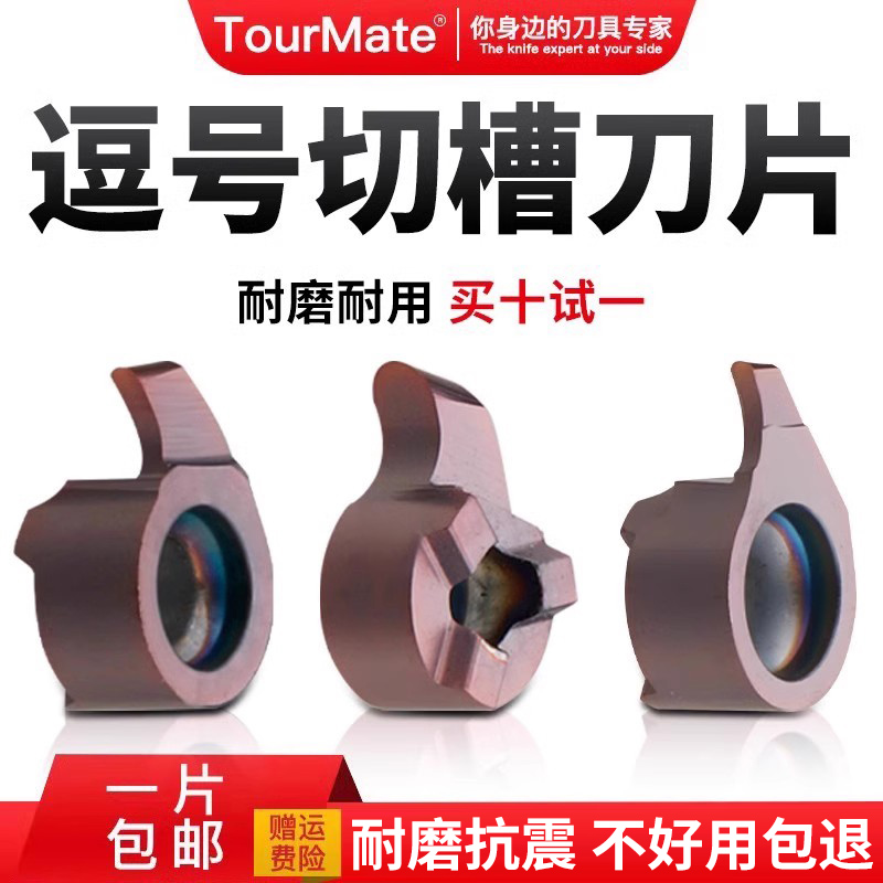 数控内孔深槽刀片小孔挖槽逗号刀片刀杆MB-05GR/07GR/09GR圆弧角