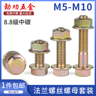 8.8级镀锌法兰螺丝外六角法兰面螺丝带垫片六角螺丝M5M6M8M10M12