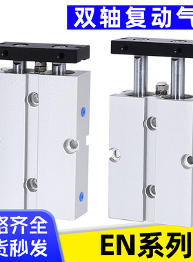 气缸EN系列双活塞10/16/20/32X10-20-30-40-50-60-70-80-90-100-S