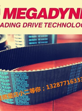 麦高迪RPP 5M755 800  835 850 890 900 935 940 750 740同步带