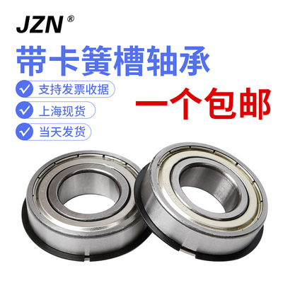 带卡簧槽轴承 6800 6801 6802 6803 6804 6805 6806 6807 ZZ N