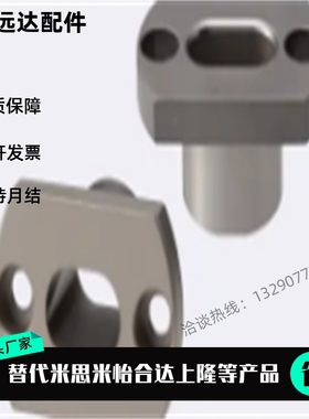 YEP41 42 定位夹具衬套 腰型孔型JBEH/JBEMH10 12 16 20 25 30 35