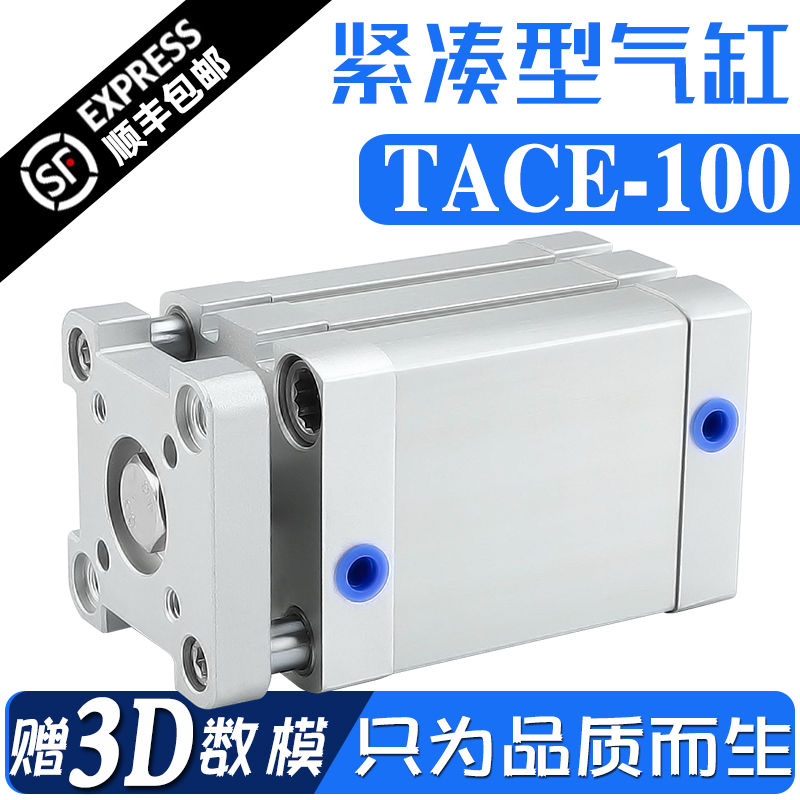 TACE100X5X10X15X20X35X50X75S 80S 90S 100S亚德客型紧凑型气缸