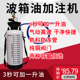 气动齿轮油加油泵注油器加注器机油汽车波箱油变速箱油加油机