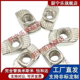 T型螺母31铝型材专用22 308 4010 408 206 AHC21