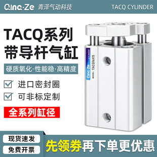 薄型三轴三杆导杆气缸TACQ12/16/20/25/32/40/50/63-80x10x15x75S