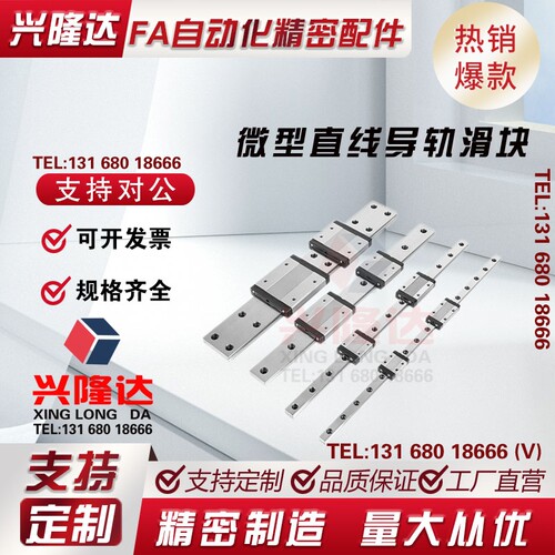 IAD11-H8-L40 55 70 85 100 115 130 145160微型直线导轨滑块短型