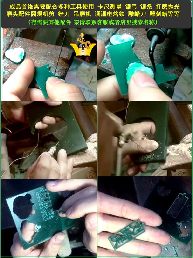 学生雕刻蜡片珠宝制作首饰起版模型diy蜡镶模具铸造加工技艺蜡块