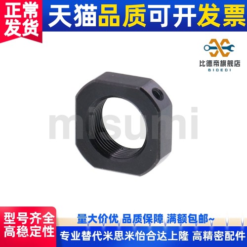 锁紧螺母RN15 松防螺母M15x1丝杆锁紧螺帽 四方形