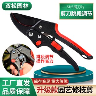 直供可调节省力修枝剪 跳段剪 滑轮省力剪 园林工具 修枝剪