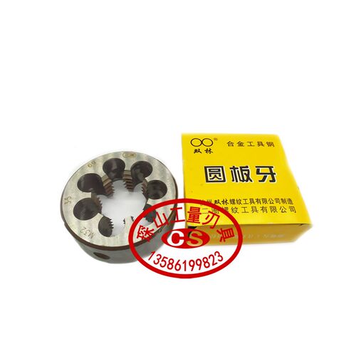 杭州双林二圈圆板牙M26M21M32M33M34M35M36M37M38*3*2*1.5*1