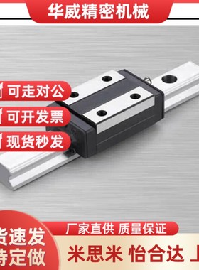 替代SHRL/SH2RL直线SH2WT30/40/45导轨c-SX2R SXR24 28 33-460 22