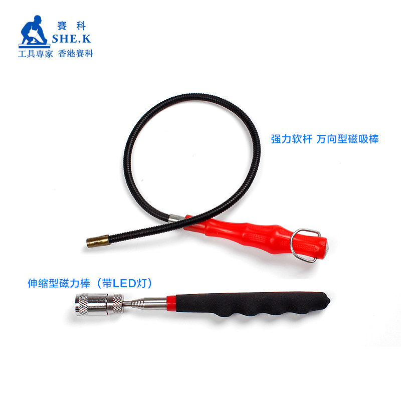 赛科 笔型磁力棒 伸缩型磁力棒 LED夜视灯 强力软杆 万向型磁吸棒
