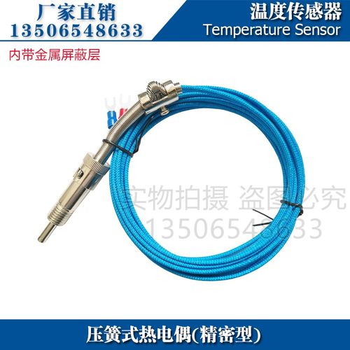 西崎J E K型WRNT-01 WRET-01 WRJT-01压簧式热电偶温度传感器探头