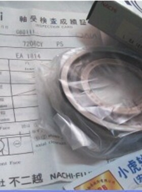 7206CYP5 7206 30*62*16 NACHI日本进口D级高精密轴承内径30外62