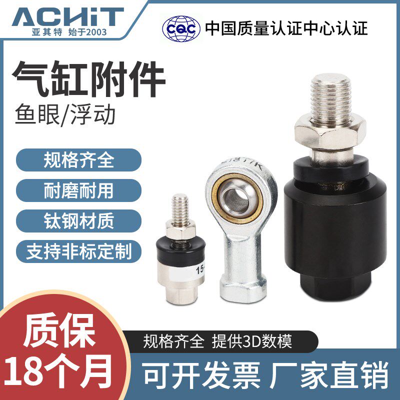 气缸附件鱼眼万向浮动接头M5 8 10 12 16 18 20 27 36*1.25 1.5 2