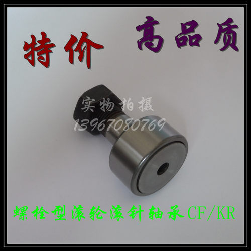 凸轮螺栓型滚轮滚针轴承随动器CF3KR16 4 5 6 8 10 12 20 30 轴套
