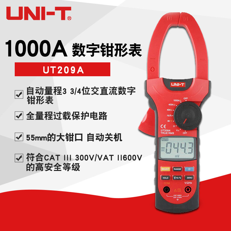 优利德数字钳形表UT207A/208A/209A交直流电流表1000A钳形万用表
