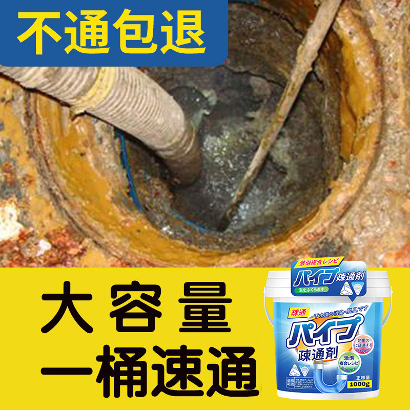 通下水道溶解马桶水泥化粪池堵塞管道疏通剂强力溶解厨房油污神器