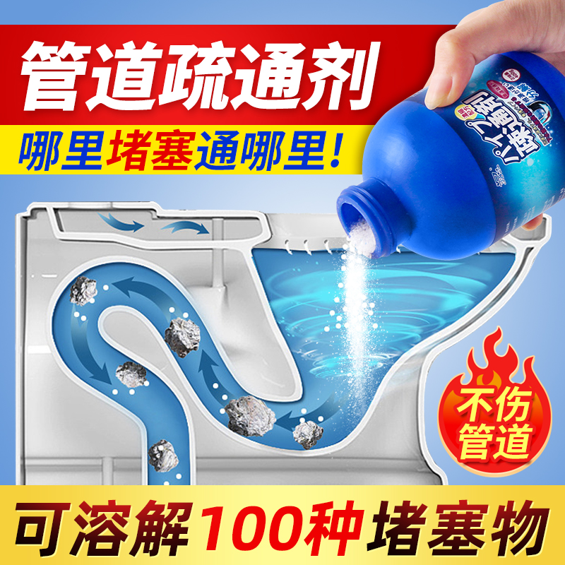 管道疏通剂强力溶解堵塞厨房卫生间下水道一炮通除小飞虫灭杀神器