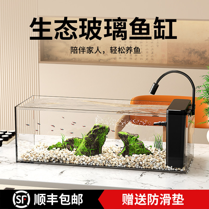 超白鱼缸客厅小型桌面金晶玻璃2025新款过滤制氧一体机生态饲养缸