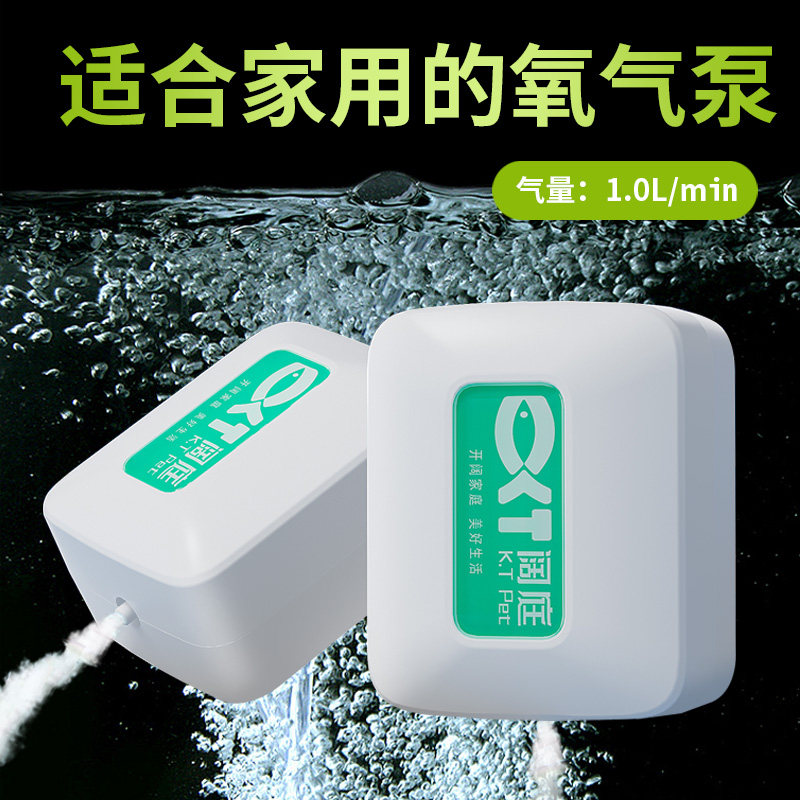 增氧泵家用充氧泵鱼缸大气量超静音小型打氧机USB便携鱼缸氧气机