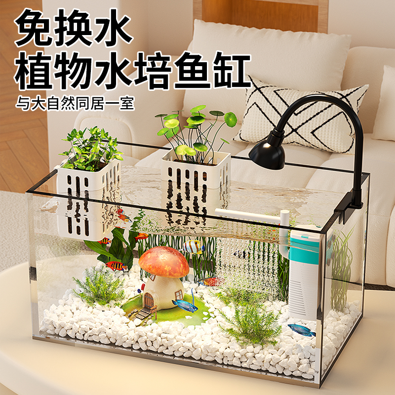 超白鱼缸桌面客厅2025新款过滤制氧一体机玻璃植物水培生态金鱼缸