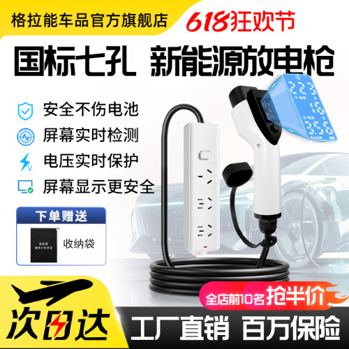 新能源汽车户外放电插头放电枪
