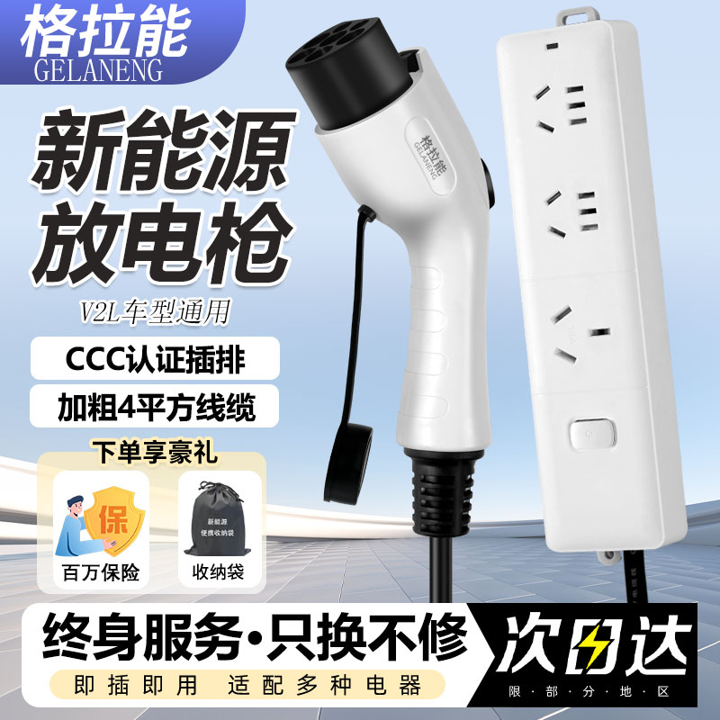 新能源汽车户外放电插头放电枪