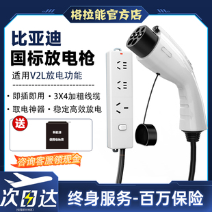 放电枪新能源外放电设备问界适用于深蓝比亚迪小鹏哪吒取电插座