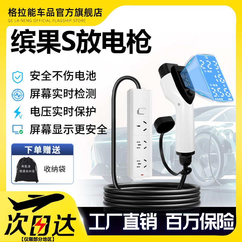 【天猫精选】五菱缤果S放电枪