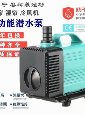 水帘湿帘专用水泵养殖场水帘湿帘墙水泵冷风机水泵防干烧75WEB777