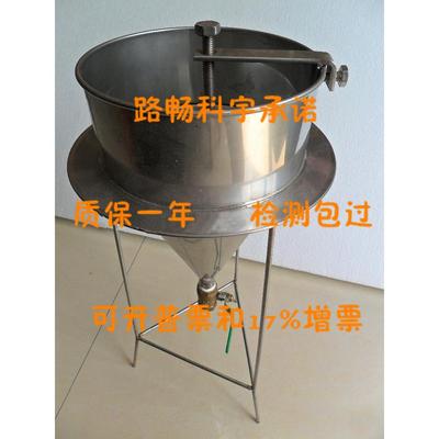 标准水泥浆稠度仪 压浆液稠度漏斗 压浆剂流动度快速测定仪