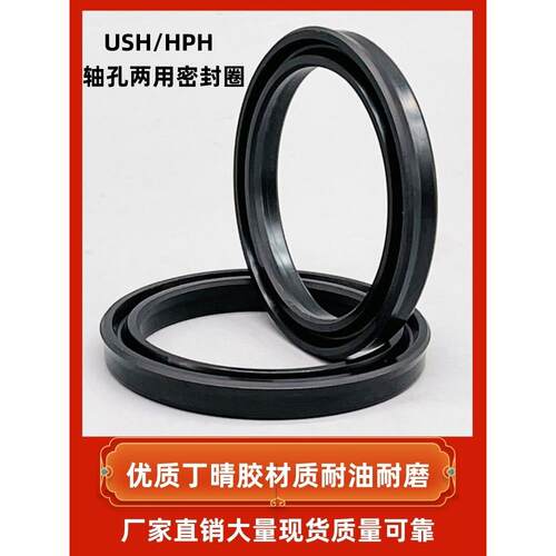 油缸气缸用UPH型55/56/60/63/65*75/76/80/83/85*12油封密封圈件