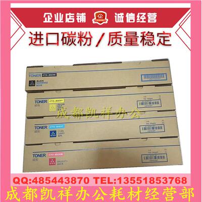 适用奔图 CTO-850HK CM8505 8506 CP9502 CM9505DN粉盒 碳粉墨粉