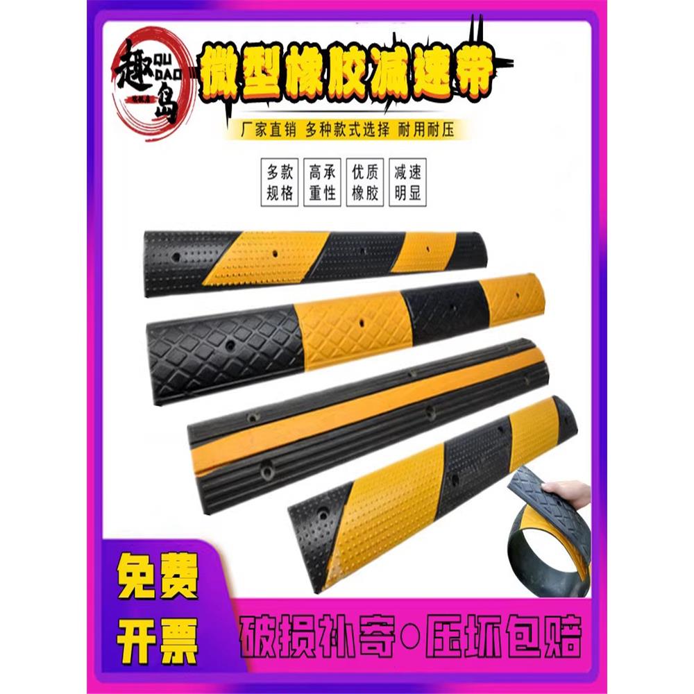 微型减速带非机动车自行车黄色车位划线分割线斜坡地面橡胶防滑条