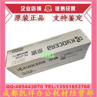 7002i 7003i 粉盒 京瓷TK 碳粉 9003i 6728 8003i 原装 8002i