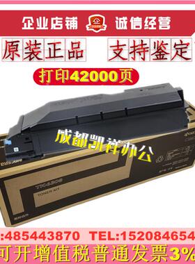 原装京瓷TK-6308墨粉组件3500 4500i 5500 3501i 4501i 5501i粉盒