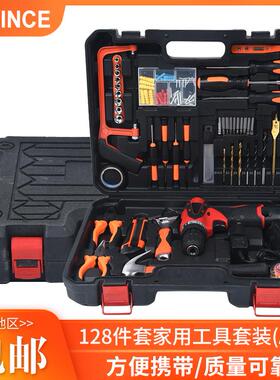 CAVINCE 128件套A款多功能五金工具箱电动螺丝刀电钻木工套装工具