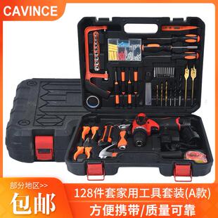 CAVINCE 128件套A款多功能五金工具箱电动螺丝刀电钻木工套装工具