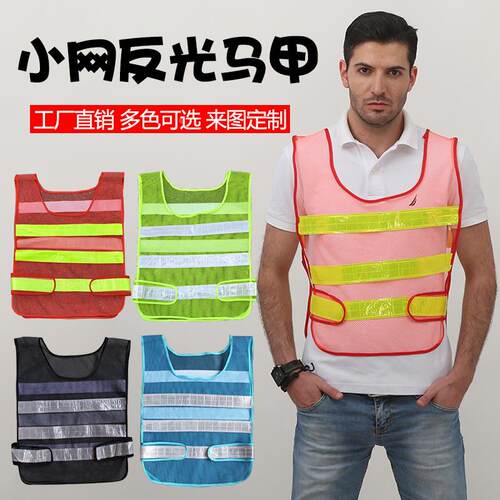 反光背心 反光马甲网环卫施工安全衣骑行警示荧光施工作业服印字