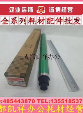 适用理光 IM2500 IM3000 IM3500 IM4000 IM5000 IM6000鼓芯 刮板